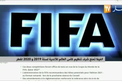 الفيفا تمنح شرف تنظيم كأس العالم للأندية لسنة 2019 و 2020 لقطر