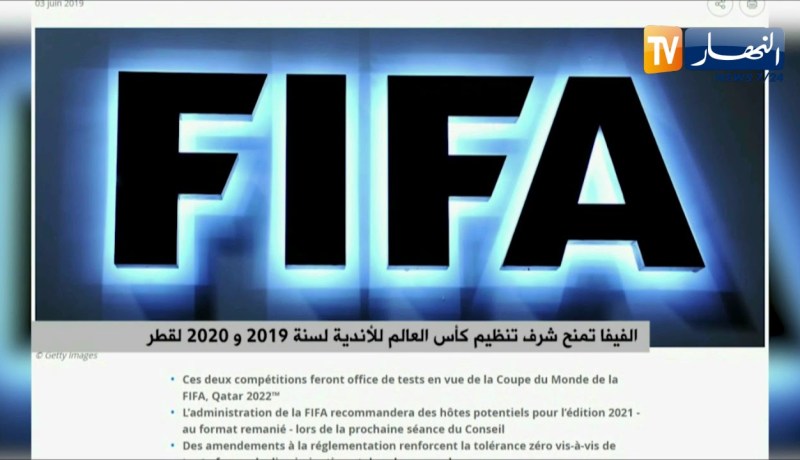 الفيفا تمنح شرف تنظيم كأس العالم للأندية لسنة 2019 و 2020 لقطر
