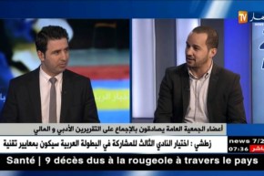 أعضاء الجمعية العامة يصادقون بالإجماع على التقريرين الأدبي و المالي