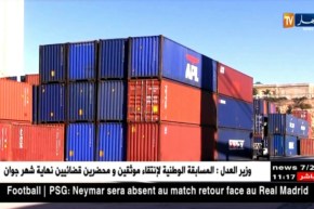 تجارة: 98 بالمائة من موارد صندوق ترقية الصادرات غير مستغلة نظرا لضعف التصدير