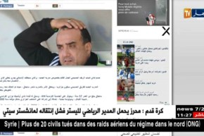 ناصر سنجاق مدربا جديدا للنادي الحسيمي المغربي