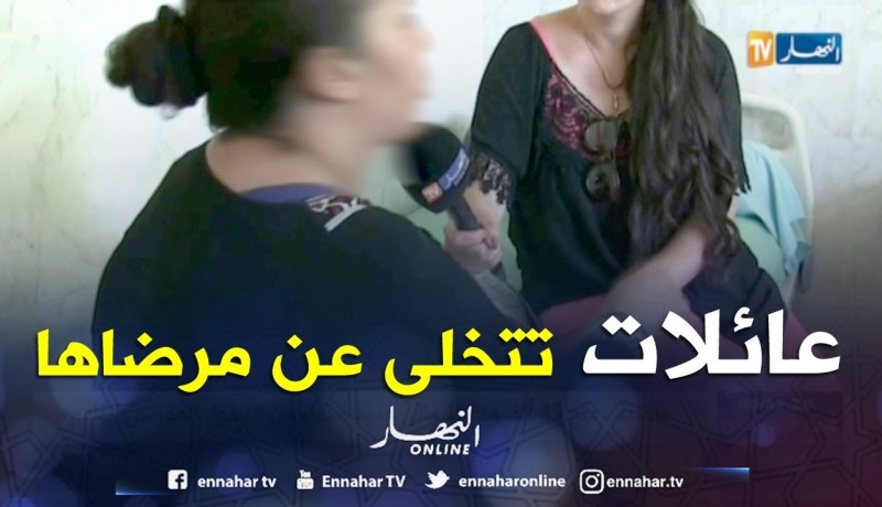 مرضى فرنان حنفي .. في طريقهم إلى الشفاء تقابلهم عائلات تتخلى عنهم