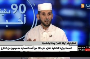 عبد الكريم غول: يتحدث عن فضل وبركة ليلة القدر عن سائر أيام شهر رمضان