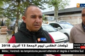 البليدة : الدرك الوطني يقوم بأخذ عينات من دماء أقارب الضحايا لتحليل حمضهم النووي