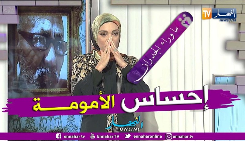 عائشة بوزمارن تتأثر وتذرف الدموع على المباشر بسبب أطفال التوحد