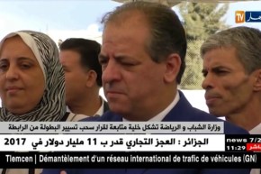 وزارة الشباب و الرياضة تشكل خلية متابعة لقرار سحب تسيير البطولة من الرابطة