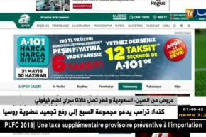 عروض من الصين. السعودية و قطر تصل غالاتا سراي لضم فيغولي