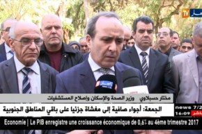 وزارة الصحة :  الوقوف دقيقة صمت ترحما على أرواح شهداء حادثة الطائرة العسكرية !!