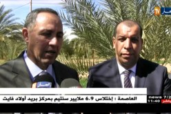 بسكرة : 8 دول عربية حاضرة في الطّبعة الثالثة لأيام الإبداع الشعري العربي