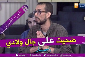 ما وراء الجدران: إلياس.. قمت بأبحاث ودراسات وسافرت لعدة دول من أجل علاج أبنائي