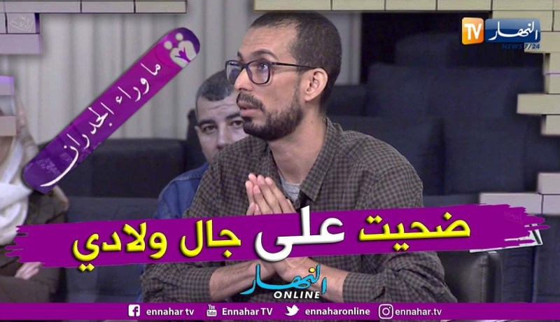 ما وراء الجدران: إلياس.. قمت بأبحاث ودراسات وسافرت لعدة دول من أجل علاج أبنائي