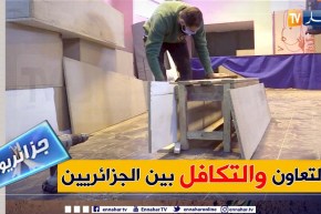 جزائريون: متطوعون يصنعون صورة جديدة عن أشكال التضامن