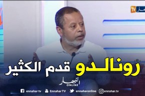 مصطفى بسكري: ماقام به رونالدو لايمكن لأحد إنكاره…الريال يبقى الريال حتى بدون رونالد