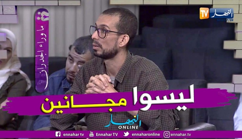 ما وراء الجدران: إلياس.. مرضى التوحد ليسوا مجانين للعلاج عند طبيب نفسي وفي الجزائر لا يعرفون التشخيص