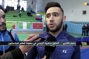 كوكتال سبورت: بطولة العالم للبادمنتون..تنظيم محكم ومشاركة جزائرية بإمتياز