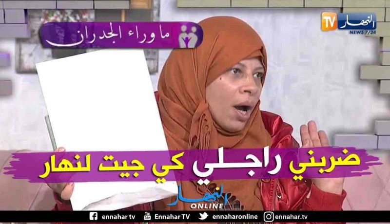 ما وراء الجدران: رقية المصرية.. زوجي حاول قتلي وأخذ أولادي إلى وجهة مجهولة