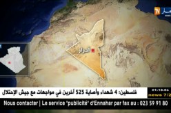 أدرار: تفكيك شبكة مختصة في تزوير العملة الوطنية تتكون من 5 أشخاص…التفاصيل
