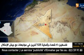 أدرار: تفكيك شبكة مختصة في تزوير العملة الوطنية تتكون من 5 أشخاص…التفاصيل