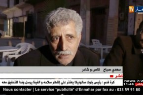 الجلفة: المقاهي فضاء لإستقطاب الشعراء والكتاب والمبدعين