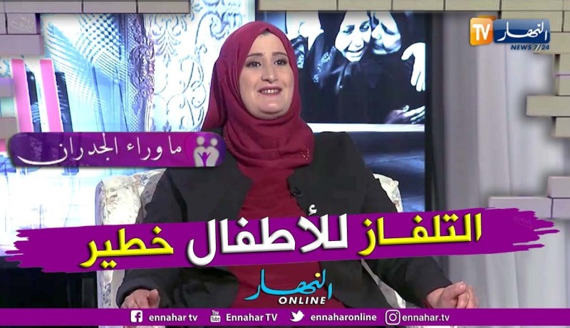 أخصائية إجتماعية: شاشة التلفاز أو الهاتف تأثر سلبا على الأطفال وتُأزم الوضع لدى مرضى التوحد