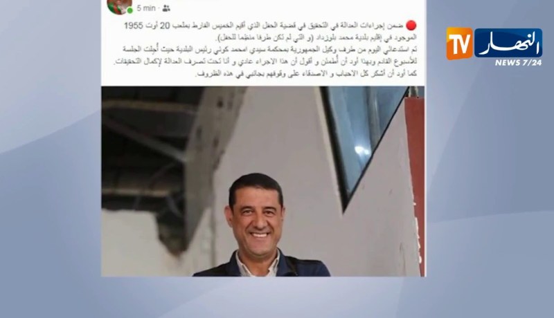 رئيس بلدية بلوزداد يوضح بخصوص مثوله أمام وكيل الجمهورية بمحكمة سيدي أمحمد