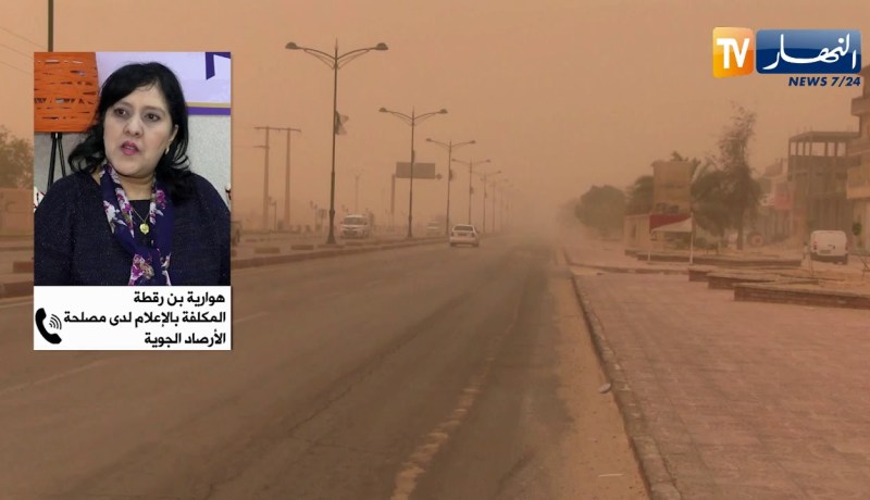 طقس: نشرية خاصة تحذر من هبوب رياح قوية بالجنوب تفوق سرعتها 70 كم/سا