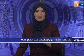 تساؤلات: المجلس الإسلامي الأعلى يستنكر الحملة المسعورة ضدّ الإسلام والمسلمين