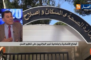 أوضاع إقتصادية وإجتماعية تجبر الجزائريين على تنظيم النسل