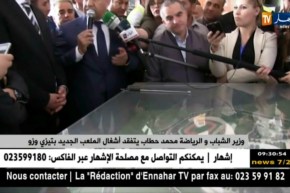 وزير الشباب والرياضة “محمد حطاب” يتفقد أشغال الملعب الجديد بتيزي وزو