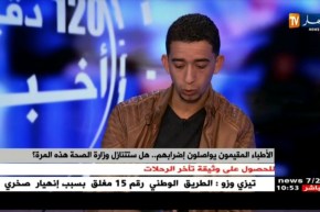 الأطباء المقيمون يواصلون إضرابهم…هل ستتنازل وزارة الصحة هذه المرة ؟