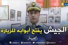 جيش: أبواب مفتوحة على الأكاديمية العسكرية بشرشال طيلة 3 أيام