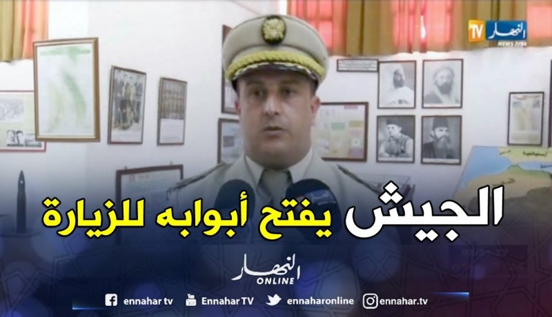 جيش: أبواب مفتوحة على الأكاديمية العسكرية بشرشال طيلة 3 أيام