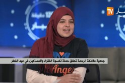 جمعية ملائكة الرحمة تطلق حملة لكسوة الفقراء والمساكين في عيد الفطر