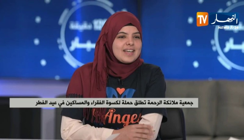 جمعية ملائكة الرحمة تطلق حملة لكسوة الفقراء والمساكين في عيد الفطر
