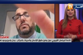 لائحة البرلمان الأوروبي حول وضع حقوق الانسان بالجزائر..  جدل واسع