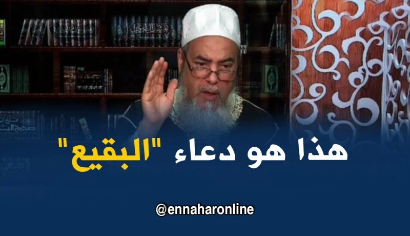 الشيخ شمس الدين/ “هذا ما يقال عند وصولكم البقيع”