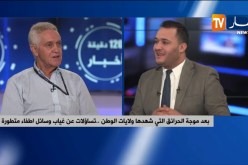 بعد موجة الحرائق التي شهدتها ولايات الوطن…تساؤلات عن غياب وسائل إطفاء متطورة