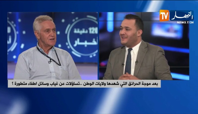بعد موجة الحرائق التي شهدتها ولايات الوطن…تساؤلات عن غياب وسائل إطفاء متطورة