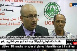 إقتصاد: تحسين القدرة الشرائية للمواطن وتشخيص مشاكل التجار محور ندوة صحفية