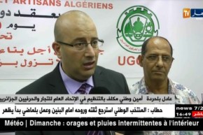 إقتصاد: تحسين القدرة الشرائية للمواطن وتشخيص مشاكل التجار محور ندوة صحفية