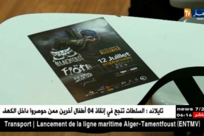 فن: ندوة صحفية للإعلان عن مهرجان الأغنية الرقمية “بلاكاوت”