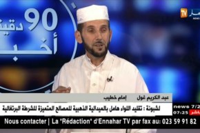 عبد الكريم غول: لهذه الأسباب ترتبط ليلة القدر بالأيام الوترية من شهر رمضان