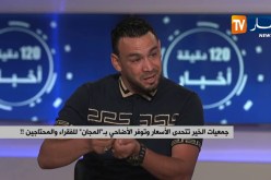 جمعيات الخير تتحدى الأسعار وتوفر الأضاحي بـ “المجان” للفقراء والمحتاجين