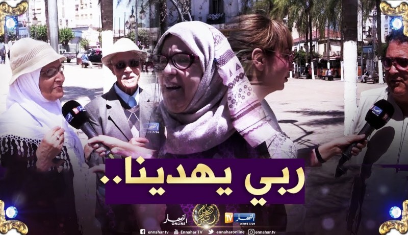 صريح جدا: هل الصلح في الشهر الفضيل يطهر القلوب بين الجزائريين.. ؟؟