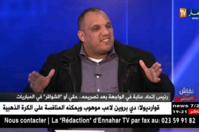 رئيس إتحاد عنابة: مرحبا بـ “الموك” عندنا