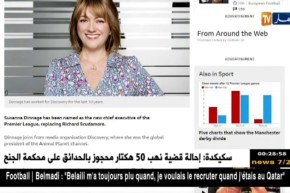 تعيين الإعلامية “سوزانا دينيج” رئيسا جديدا لرابطة الدوري الإنجليزي