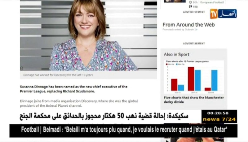 تعيين الإعلامية “سوزانا دينيج” رئيسا جديدا لرابطة الدوري الإنجليزي