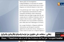 الأنتربول يصدر مذكرة توقيف دولية ضد أمير بوخرص منذ جوان 2018