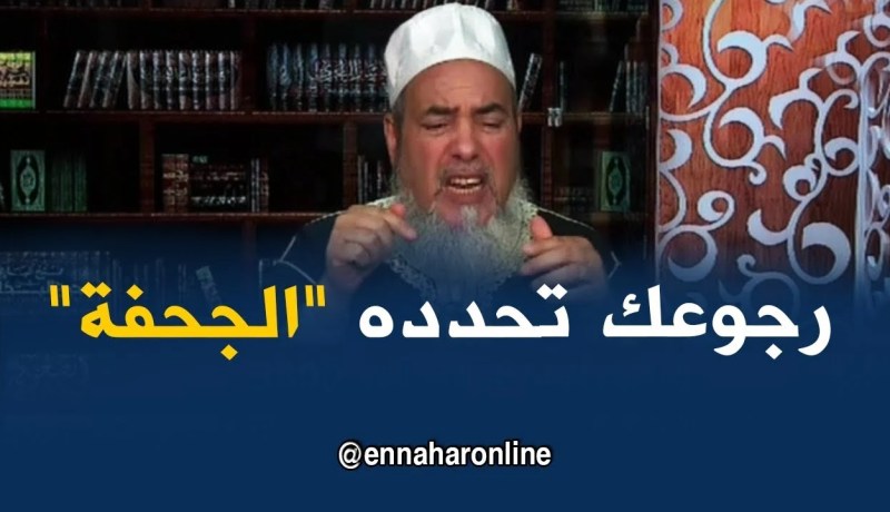الشيخ “شمس الدين” يجيب السائلة التي توفي زوجها وهي في طريق الحج
