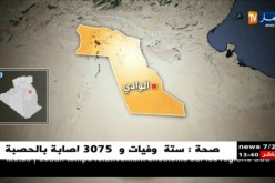 الوادي: توقيف سيارة محملة بهواتف نقالة ومبالغ مالية مهربة لداخل الوطن